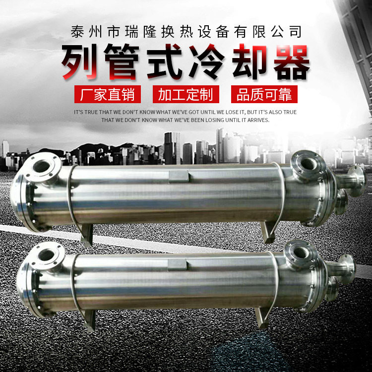 空压机不锈钢卧式列管油冷却器
