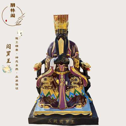 1.6米十殿阎君阎罗王神像大型神像树脂玻璃钢彩绘神像新款热销