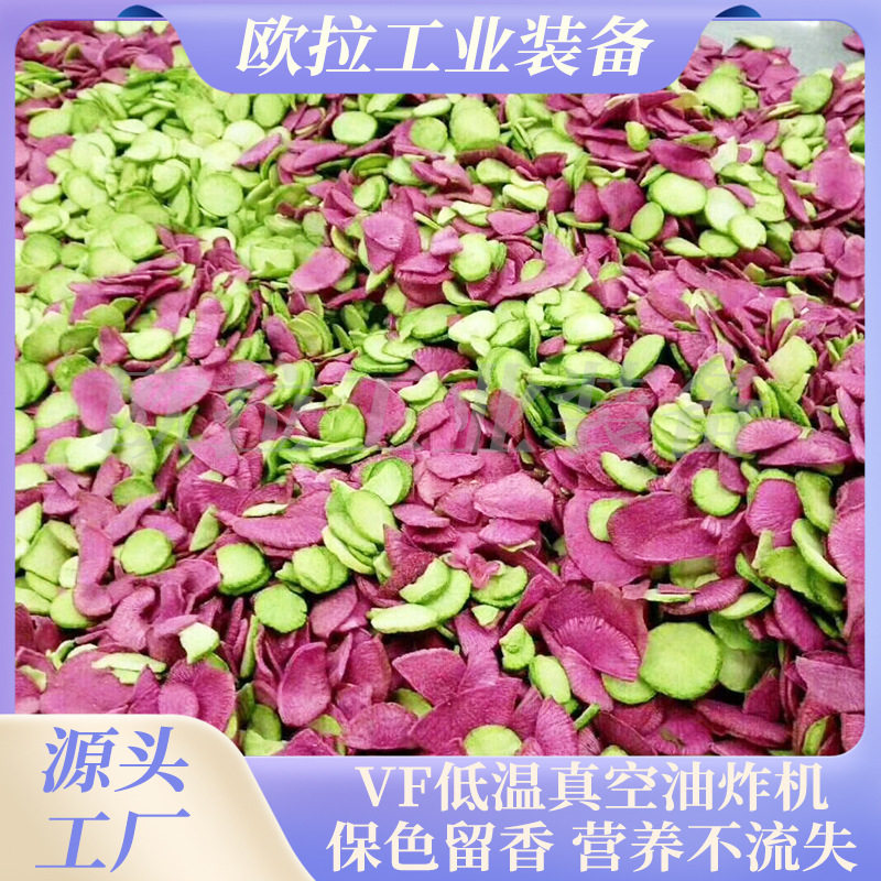 真空油炸机低温油炸色泽鲜亮营养不流失琥珀核桃仁加工设备