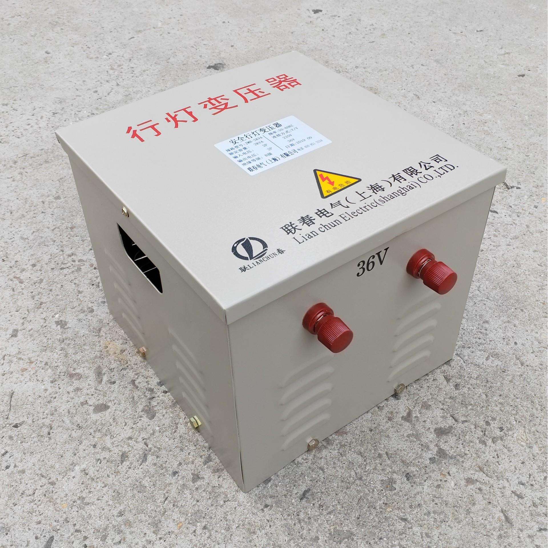 JMB-5000VA行灯变压器380V/220V/36V安全照明变压器5KVA