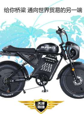 SUPER73RX黑武士越野雪地车出口外贸电动自行车20*4.0宽胎非洲