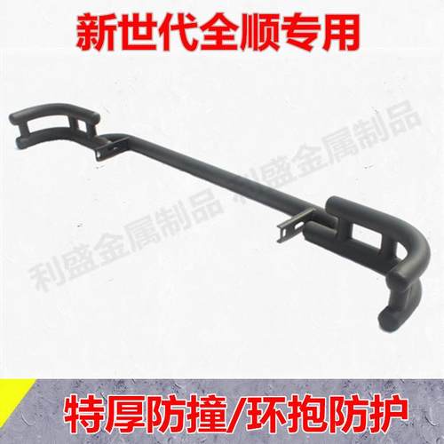 新世代全顺越野自驾改装后杠后护杠后防撞保险杠