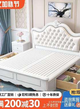 美式实木床主卧1.8米白色软包公主床1.5米床双人婚床现代简约