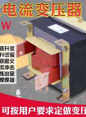 低压大电流加热变压器5KVA温升试验装置发生器碳棒机加热变压器