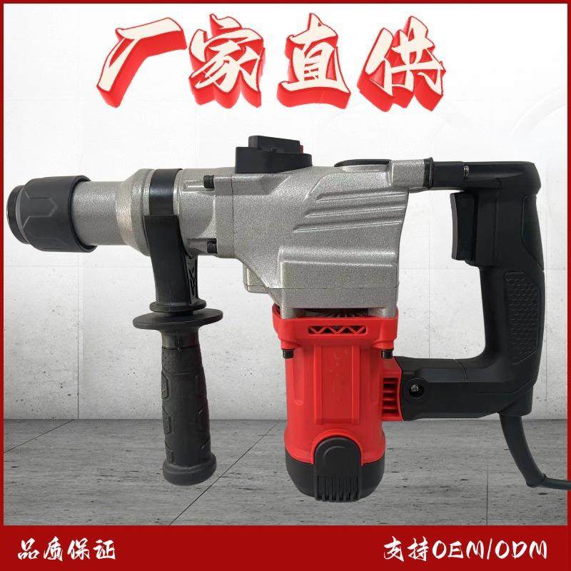 外贸大功率电锤电镐三功能套装工业级手持电锤钻孔机圆柄钻头