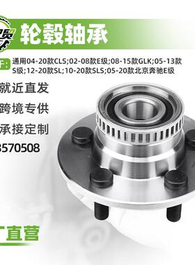 汽车轮毂单元轴头后轴头壳2113570508适用于04-20款CLS;02-08款E