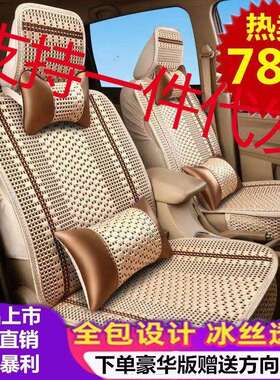 夏季冰丝汽车坐垫套四季东风小康C35C36C37K17K05SK07C32全包座套