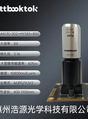 8倍10倍显微镜模组镜头生物观察无失真60pfs