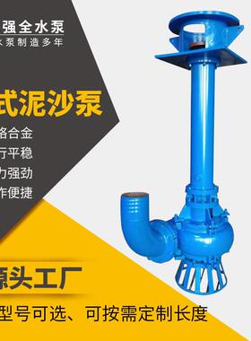 液下立式抽沙泵50YZ30-15-4KW排污泵潜水泵电动双吸式潜水抽沙泵