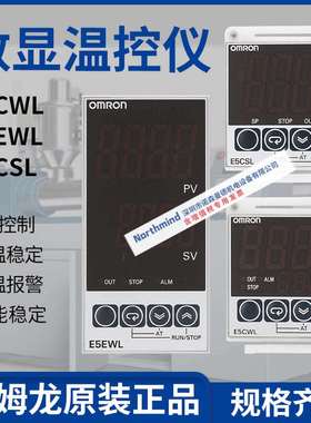 智能温控器E5CWL-R1TC/Q1TCE5CSL-RTC/QTCE5EWL-R1TC/Q1TC
