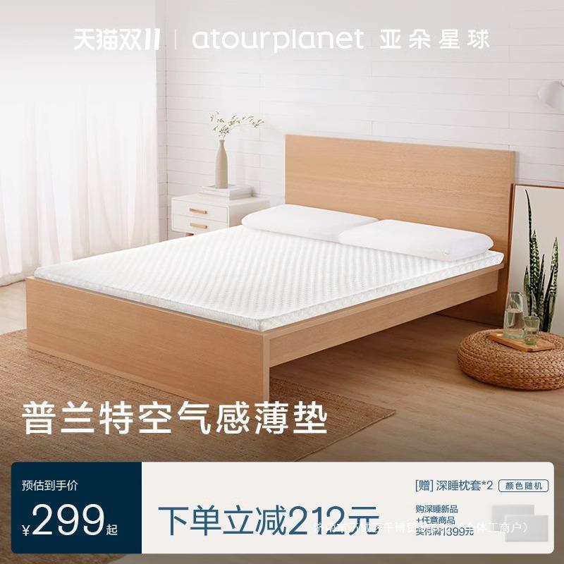 记忆绵薄款床垫褥子软垫单人榻榻米垫子学生宿舍床垫租房