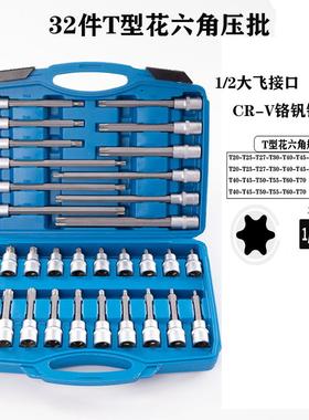 1/2内六角旋具套筒套装花六角批头加长12角压批套头六角套筒组套