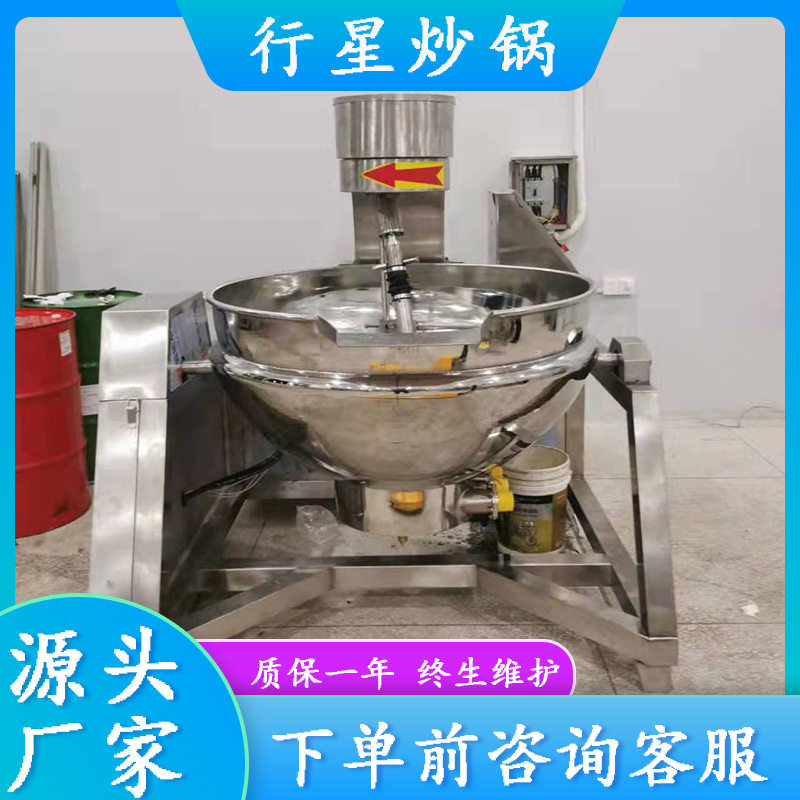 商用炒栗子搅拌锅电加热触摸屏搅拌设备奶豆腐全自动搅拌熬制锅