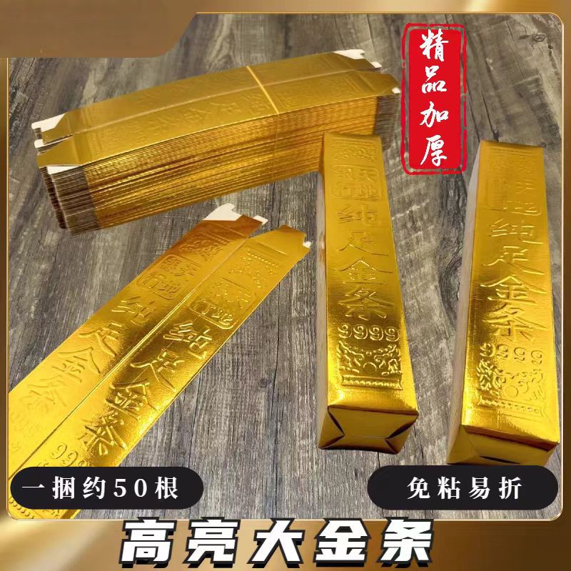 高亮金条4000装元宝金砖批发