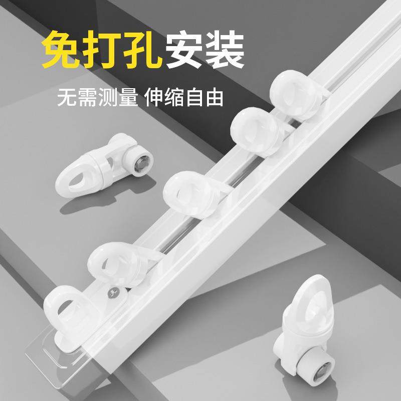 1F3名巧窗帘轨道免打孔宿舍侧装滑轨顶装滑道门帘滑轨自黏导轨道