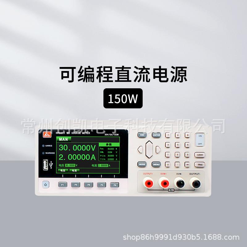 和普150W可编程直流电源HP6611HP6612程控可调直流稳压电源