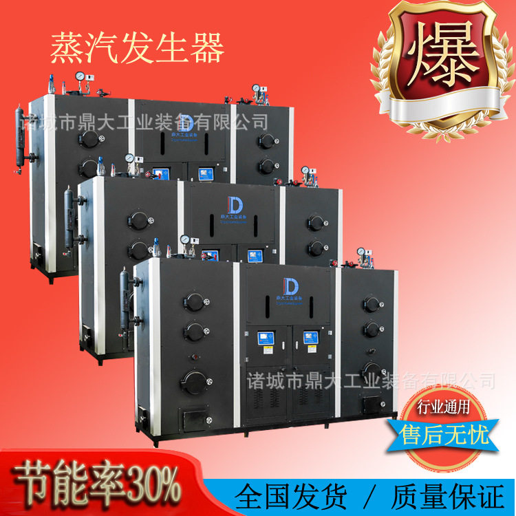 1吨生物质超导蒸汽发生器