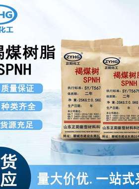磺化褐煤树脂降滤失剂井壁防塌堵漏钻井液用泥浆材料褐煤树脂