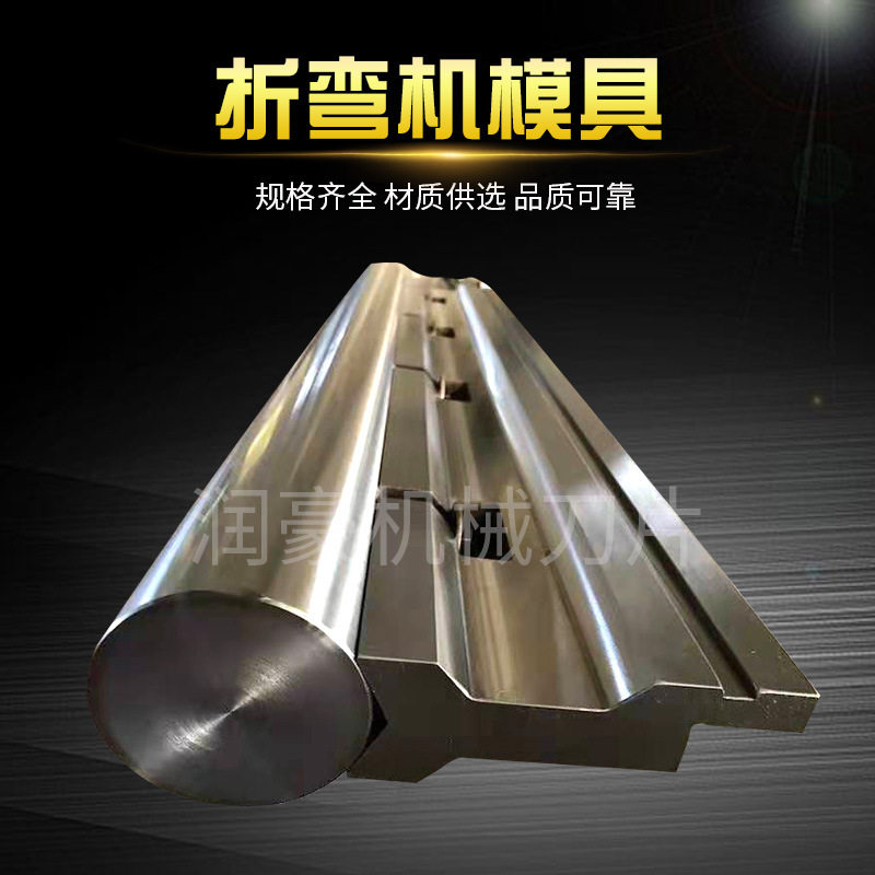 折弯机模具折弯成型模具锻压灯杆模具多角度折弯