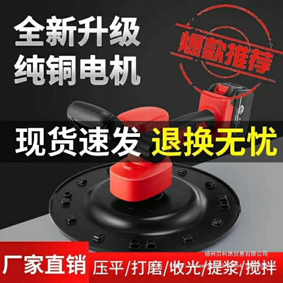 锂电充电水泥砂浆收光抹平机