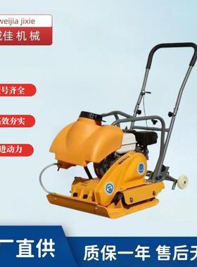 出售电动汽油柴油震动平板夯160双向汽油平板夯