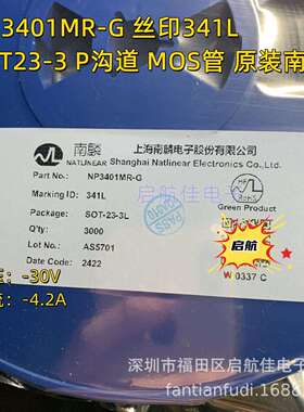 南麟NP3401MR-G丝印341LSOT23-330V输入4.2A输出P沟道MOS管