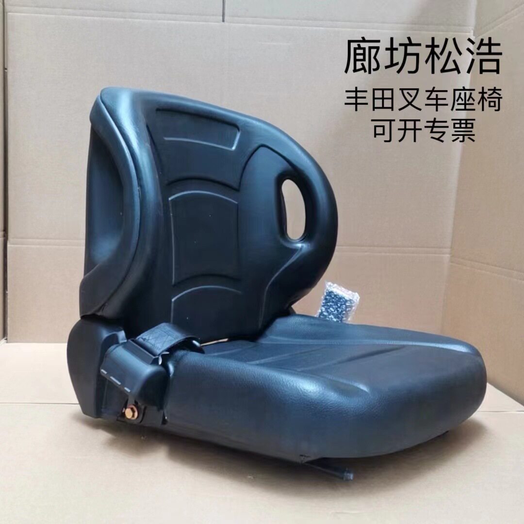 高端叉车座椅透气舒适防滑通用