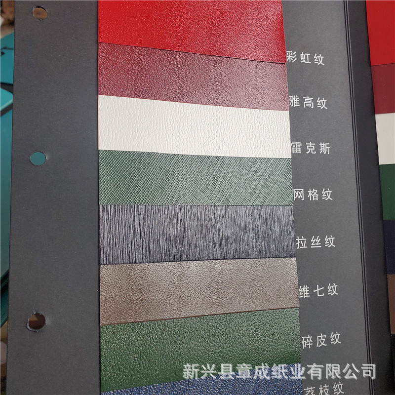 120克网格纹充皮特种卷筒纸
