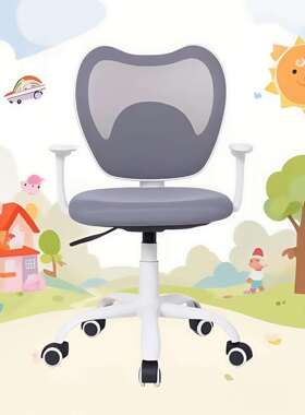 儿童学习椅子中小学生写字专用凳子升降调节家用坐姿电脑靠背座椅