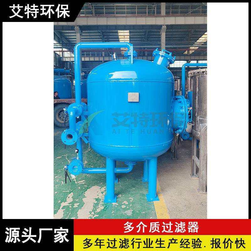 生产活性炭多介质过滤器工业循环水处理系统使用