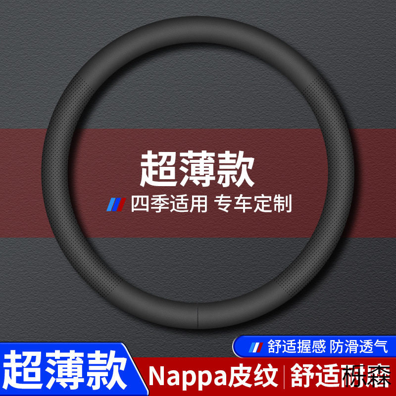 酷斯特汽车方向盘套真皮超薄透气防滑吸汗方向盘套把套四季通用@