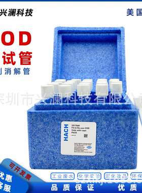 哈希COD消解管2517600玻璃试管COD比色管16x100mm25支水质检测管