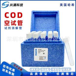 哈希COD消解管2517600玻璃试管COD比色管16x100mm25支水质检测管