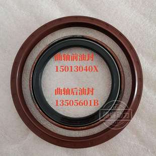曲轴前油封15013040X潍柴M26博杜安曲轴后油封13505601B原厂件