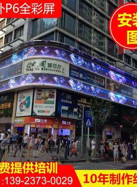 四川户外全彩显示屏户外全彩P6led显示屏超亮P6led电子显示屏