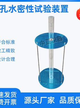 预铺防水卷材抗冲击性能穿孔水密性试验装置GBT23457水密性材料