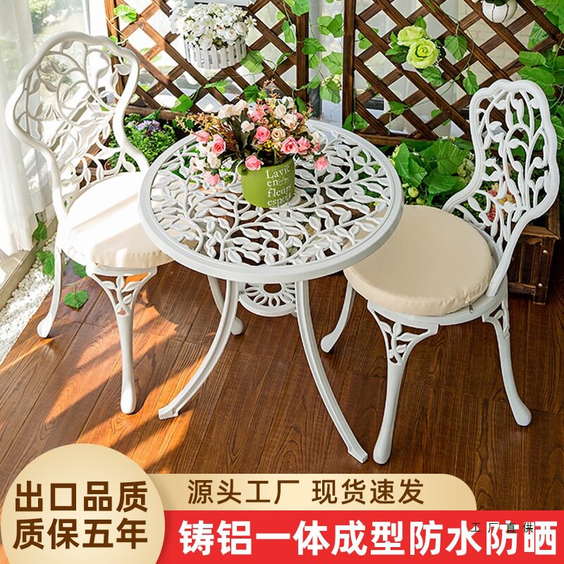 阳台小桌椅三件套铸铝一桌两椅休闲庭院花园欧式茶几桌椅组合圆桌
