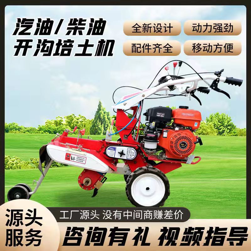 小型四驱前旋开沟培土微耕机