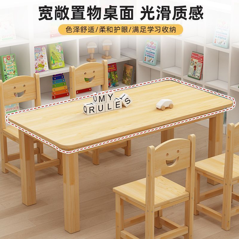 实木儿童桌椅组合早教学习