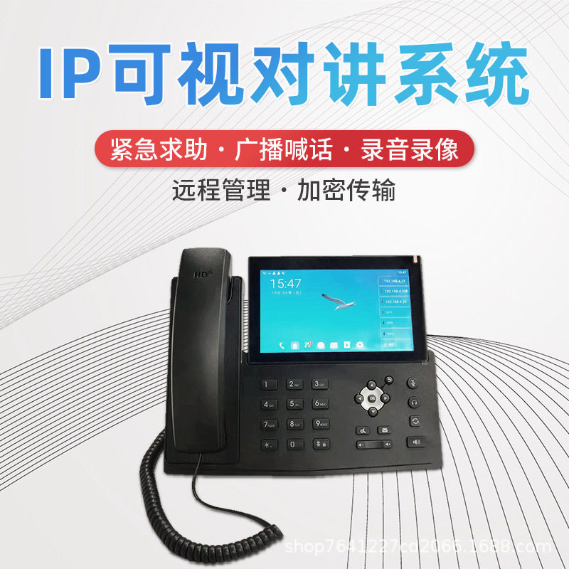数字IP可视语音双向对讲主机