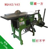 MQ442 443四合一钻锯平压刨多功能精品木工机床台刨台锯木材订购