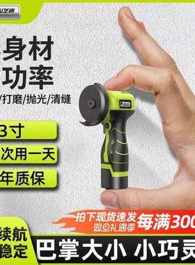 迷你角磨机充电家用打磨小型锂电切割机多功能清缝机电动砂轮机