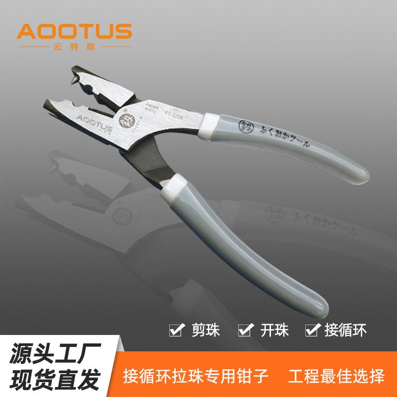 云特斯窗帘配件拉珠钳不锈钢拉珠接驳钳卷帘配件循环拉珠钳子