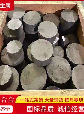 N04400蒙乃尔合金棒MONEL400镍铜合金钢棒高强度耐蚀圆钢可零切