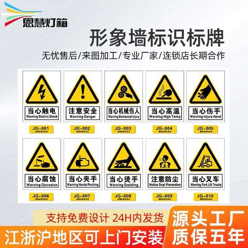 设计标牌安全警示牌严禁烟火标志提示牌闲人免进注意安全标识贴纸