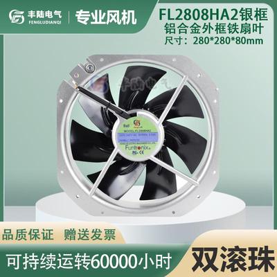 FL28080(250FZY6-S)AC110/220/380V160W轴流风机280*80mm风扇
