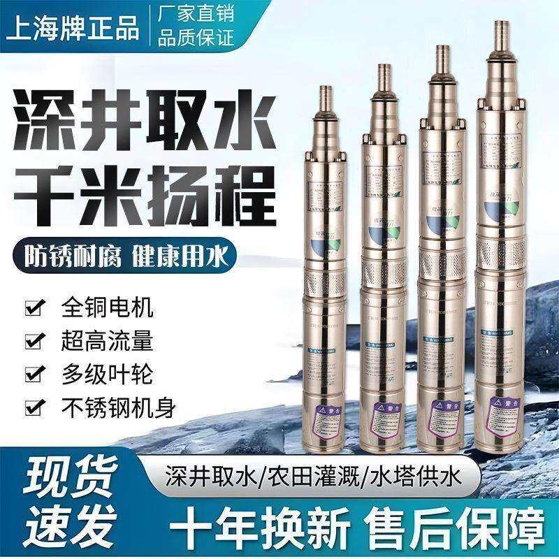 全不锈钢深井泵220v家用井水抽水机潜水泵高扬程大高压380V农