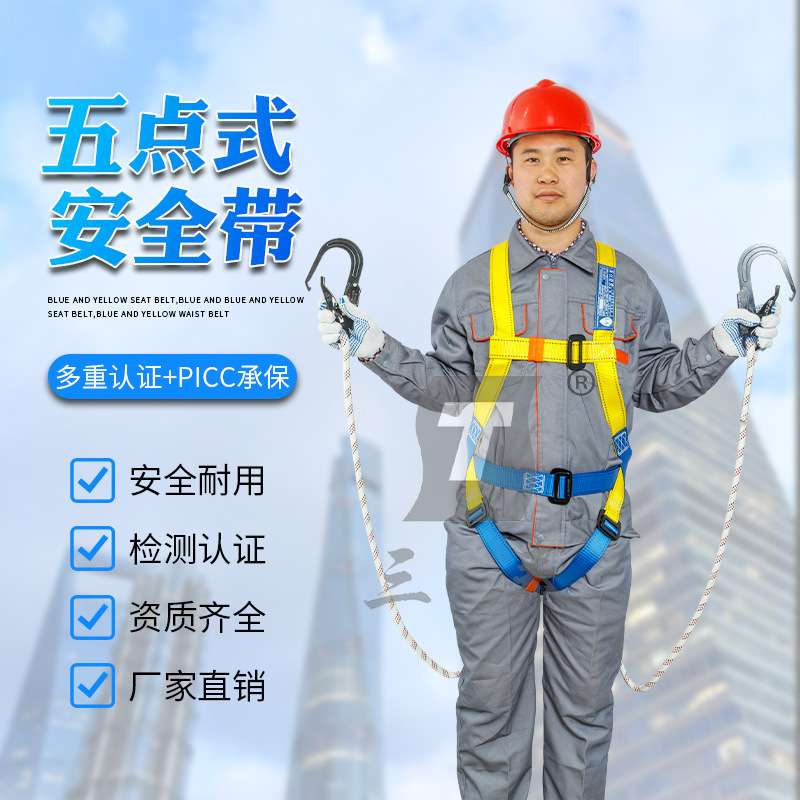 三泰 STAD010-7五点式高空作业安全带欧式双钩防坠落悬挂安全绳