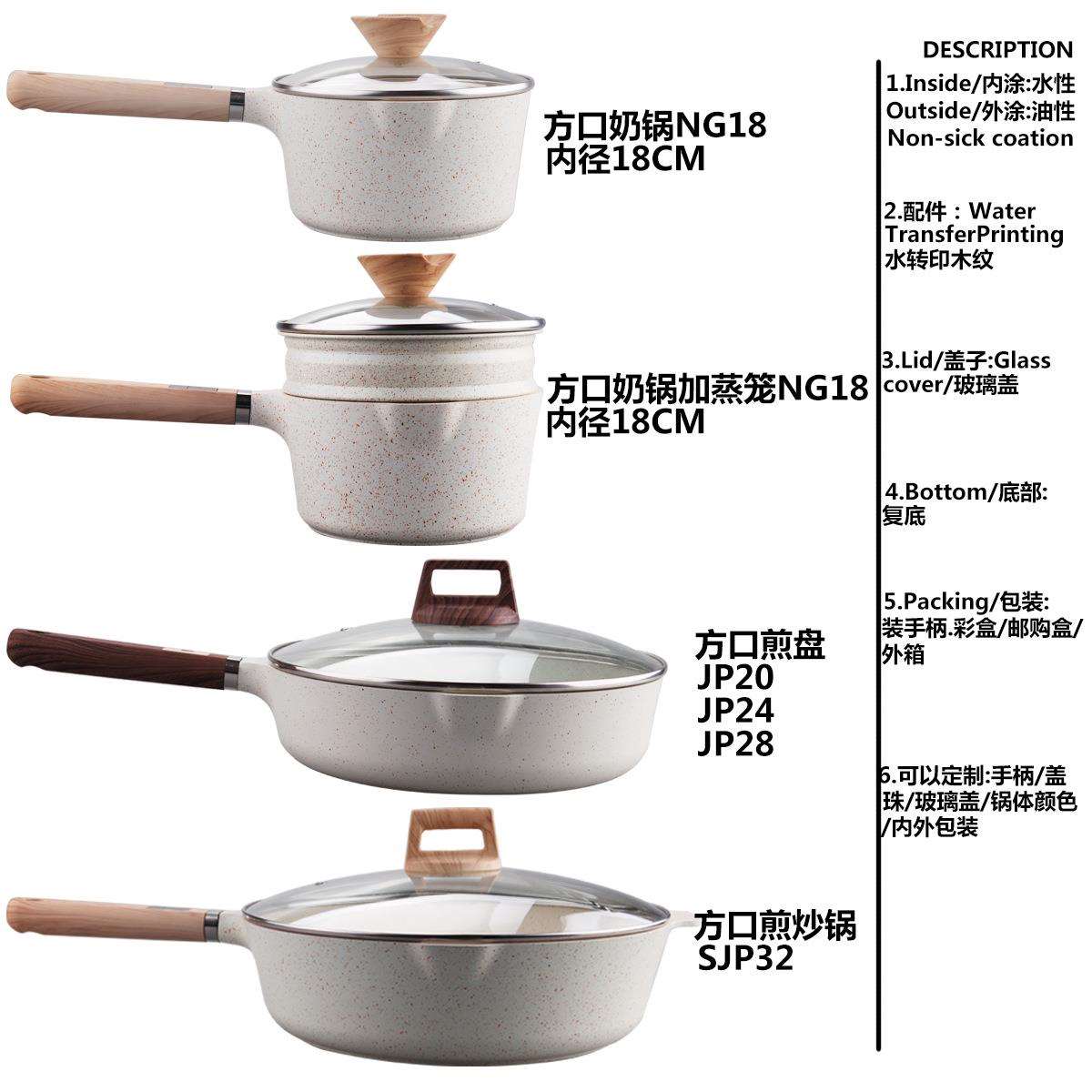 麦饭石不粘锅家用煎炒平底锅铝小奶锅带蒸笼辅食锅电磁炉锅具套装