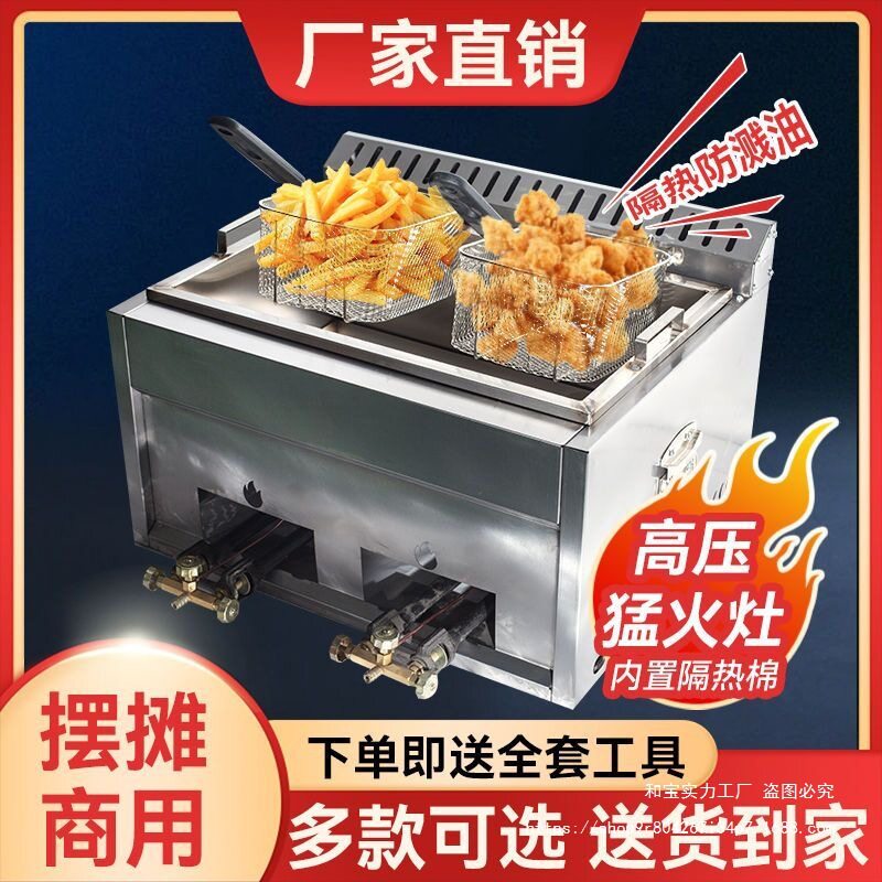 商用高压猛火双炸锅薯条鸡排机